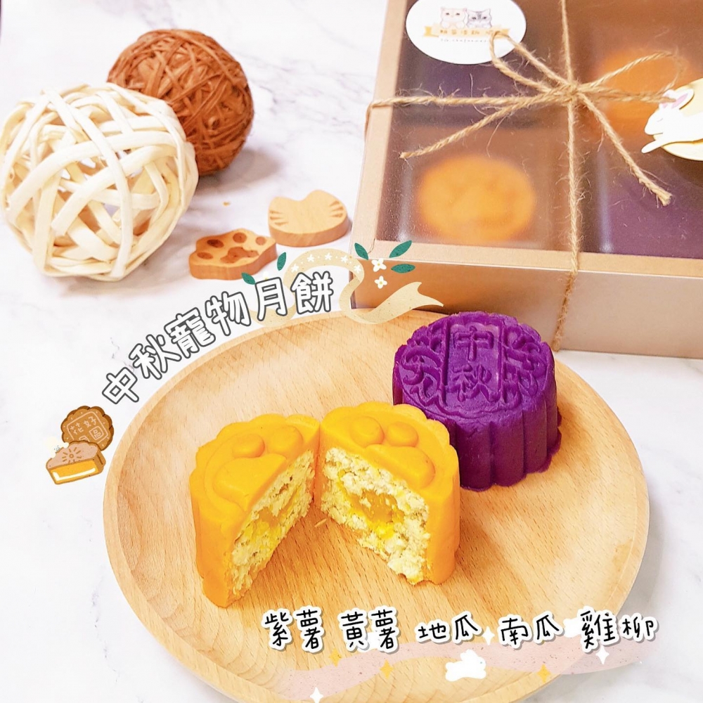 餅皮有紫薯及黃薯口味，餡料是雞柳肉和蕃薯，並以原粒南瓜製成蛋黃！