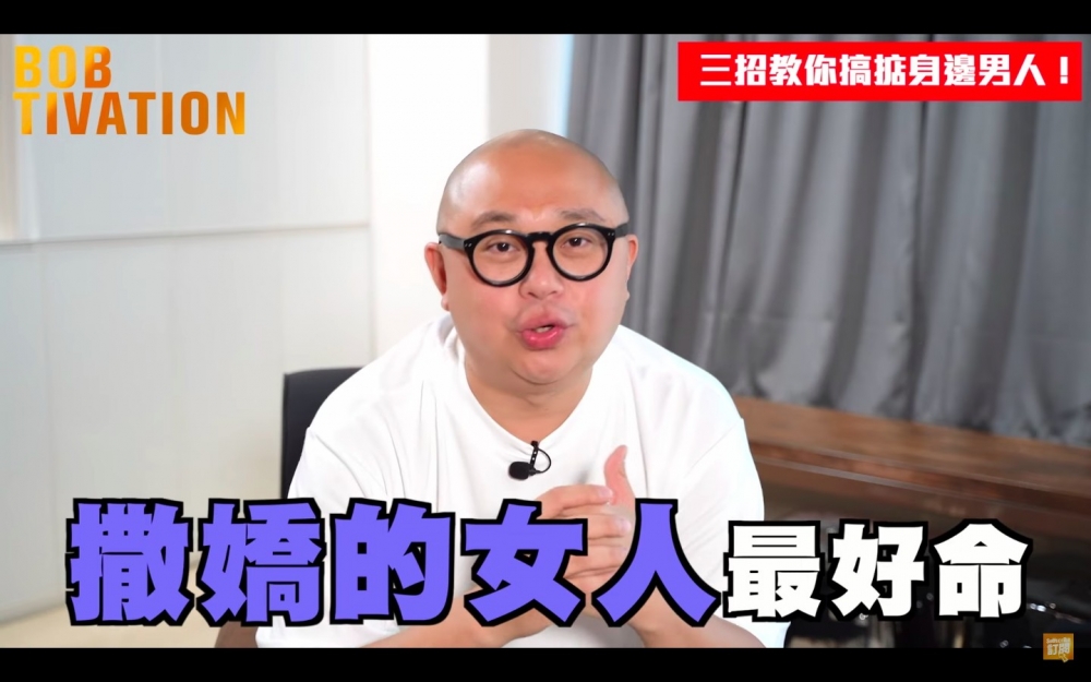 Youtube Bobtivation 林盛斌 截圖