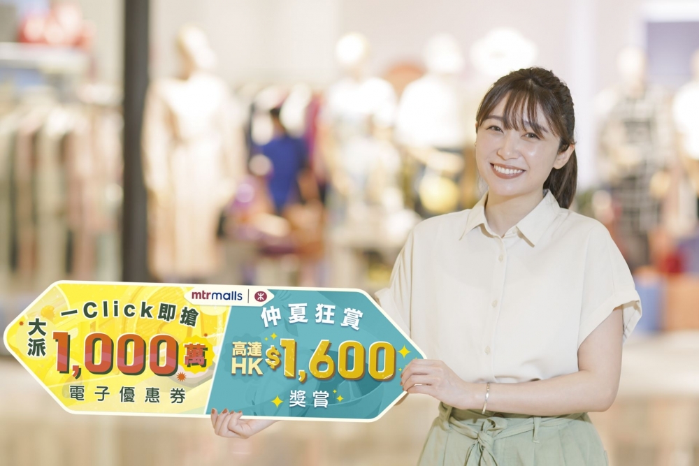 MTR Mobile登記用戶於指定商戶消費，並成功透過MTR Mobile自助登記賺分，可換領商場電子優惠券，最高可享$1,600回贈獎賞！