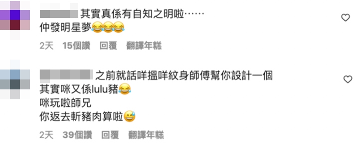不過網民反應冷淡,批評佢發明星夢?!
