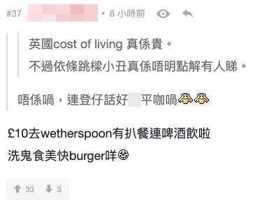 有網民稱：「£10去wetherspoon有扒餐連啤酒飲啦！洗鬼食美快burger咩」