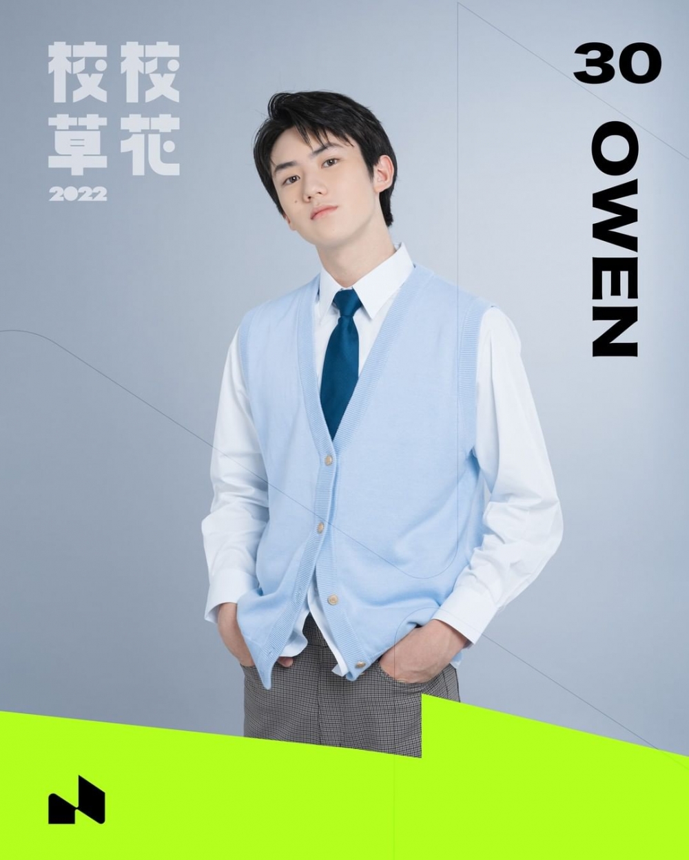 30 Owen（賴博文）