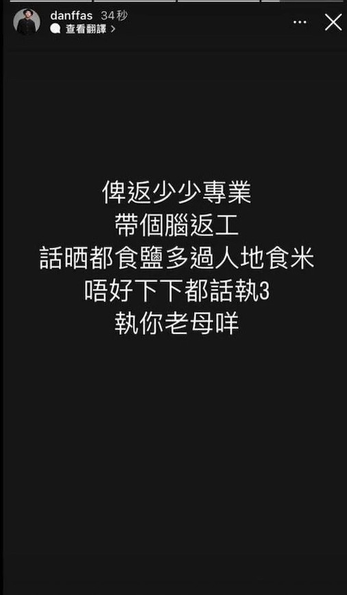 MIRROR演唱會當日一眾Dancer發黑圖以示不滿。