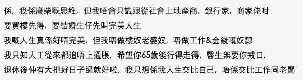 香港討論區截圖