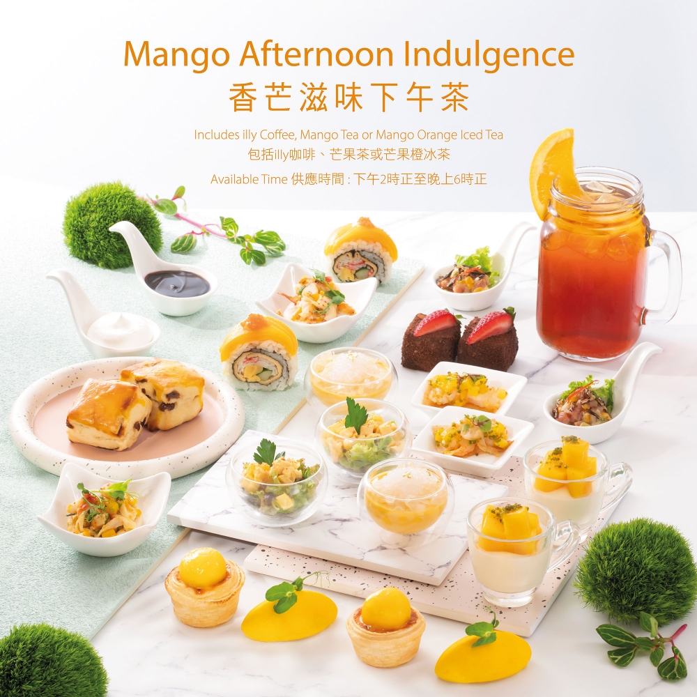 9月下午茶2022推介：香芒滋味下午茶