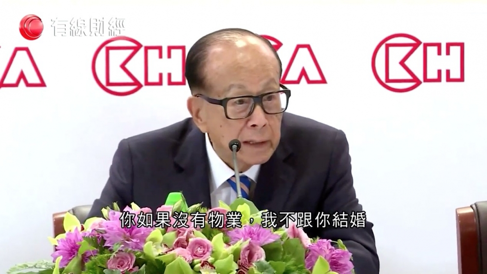 李嘉誠家族近日重組部分持股架構