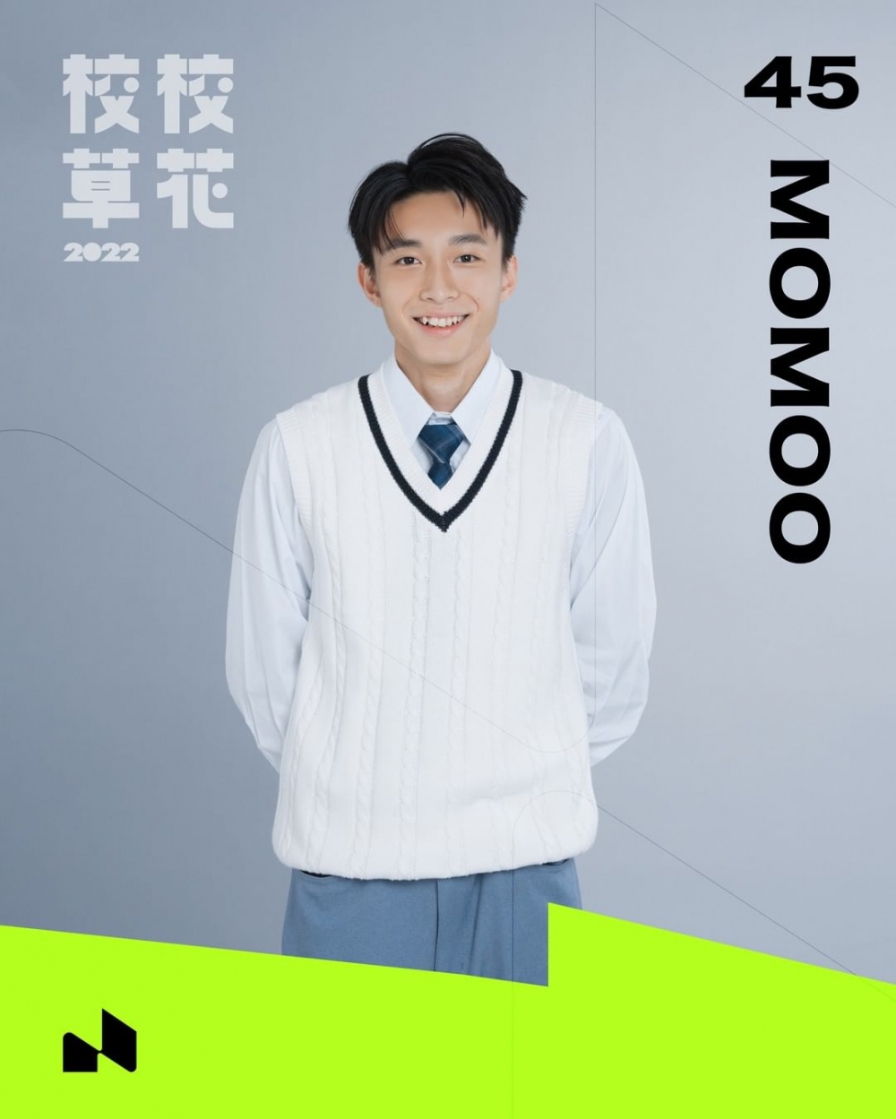 45 Momoo（馬子熙）