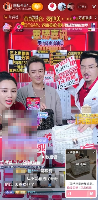 其後二人都有份去幫「國岳夫婦」直播帶貨