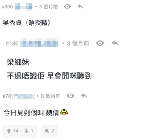 網民先分享搞笑嘅女生名字，大多數都因為諧音字而惹人爆笑～