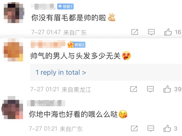 令唔少內地網民都以為男神係擔心緊自己髮量變少嘅問題，紛紛留言安慰佢！