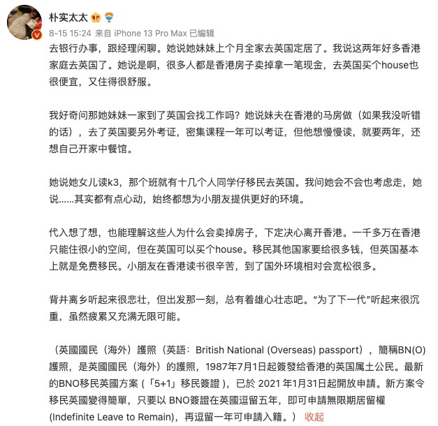 樸實太太微博全文