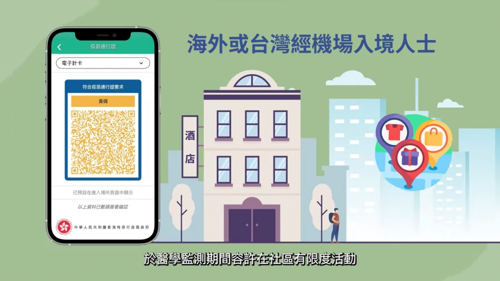 「黃碼者」在進行家居醫學監察期間可外出，但不能進入「疫苗通行證」主動核查處所。