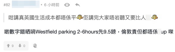 有網民就稱明明Westfield parking 2～6個鐘先9.5鎊