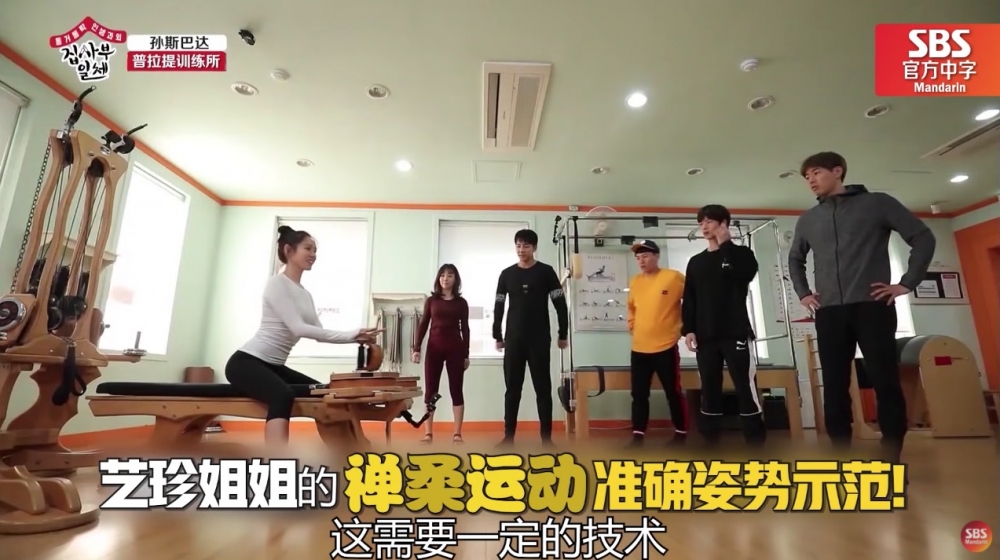 孫藝珍仲有做禪柔運動,所以身材先可以長年保持得咁好