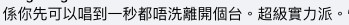 Facebook 側田Justin Lo