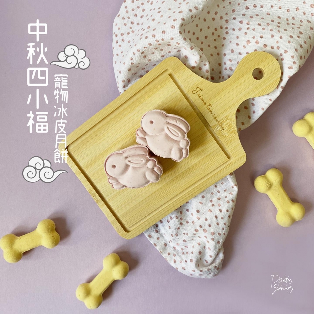 兔兔紫薯芝士月餅~