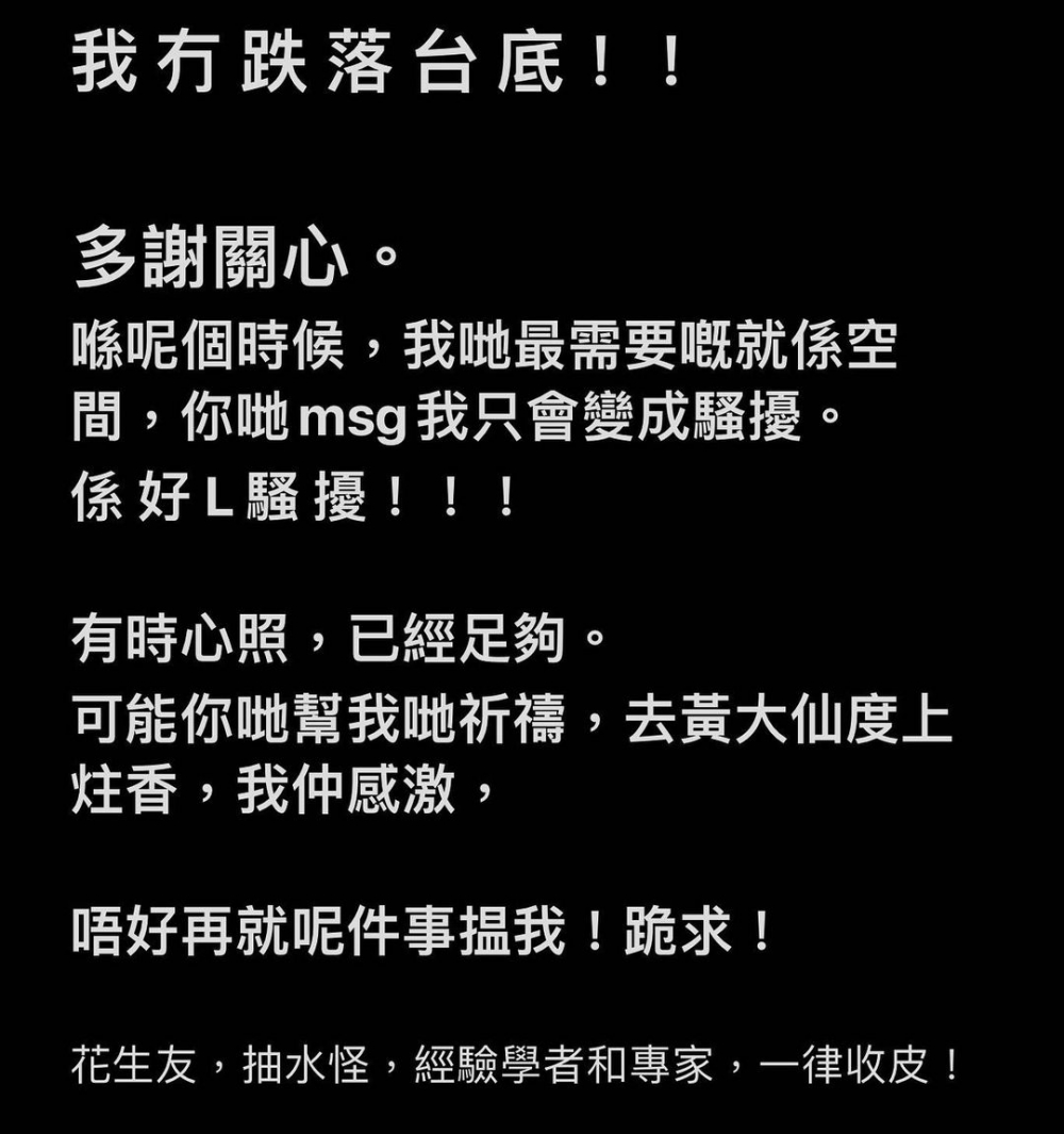 Jason KU澄清自己並沒有跌落台。