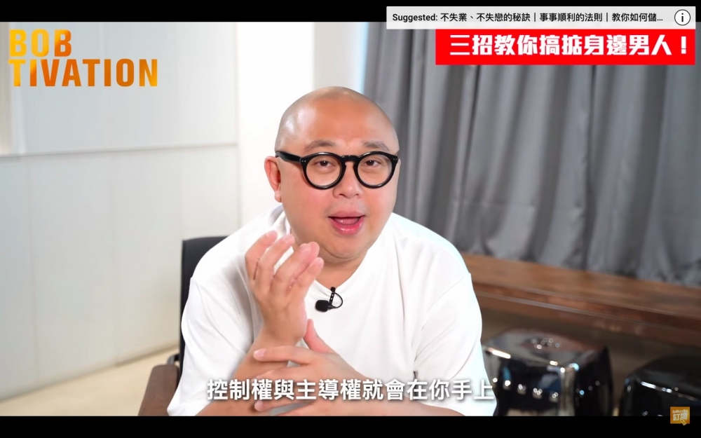 Youtube Bobtivation 林盛斌 截圖