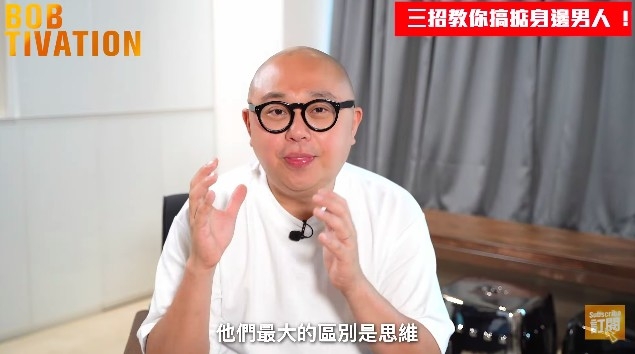 Youtube Bobtivation 林盛斌 截圖