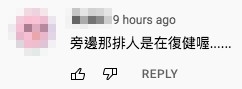 Youtube截圖