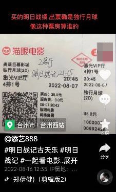 有戲院疑以手寫字將戲飛改成《明日戰記》。