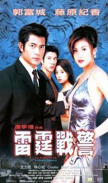 《雷霆戰警》海報照