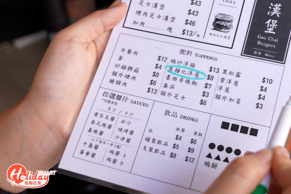 餐單上共有20多款配料和醬汁,無論怎樣的配搭,只要自己喜歡就可以「砌」上去!