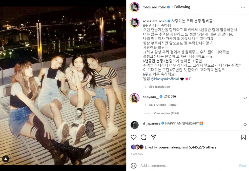 Rosé：「一起度過很久的練習期間、出道後一起活動了6年，分享了太多記憶，以後也會絮叨很多東西。 非常感謝你們成為我的成員也是家人。」