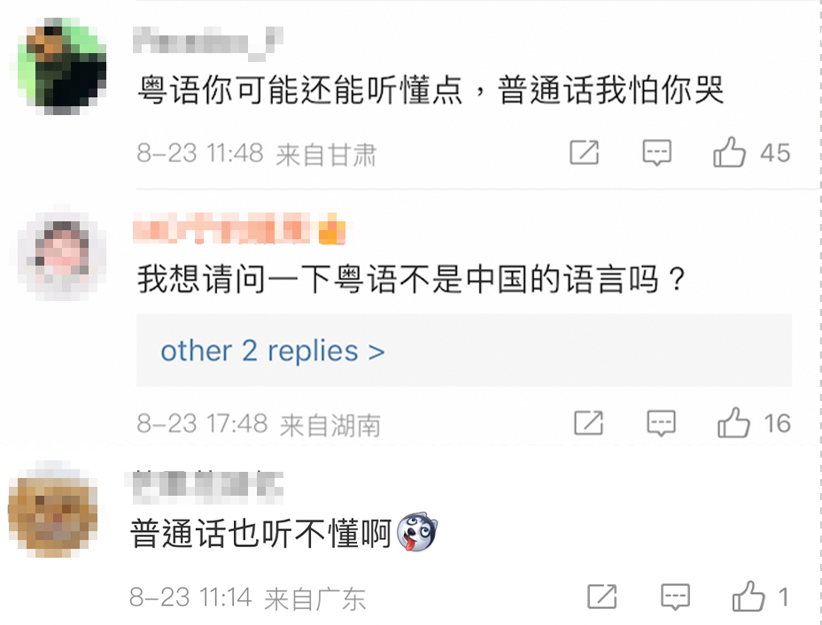 部分內地網民就為張家輝護航,力撐廣東話都係中文!
