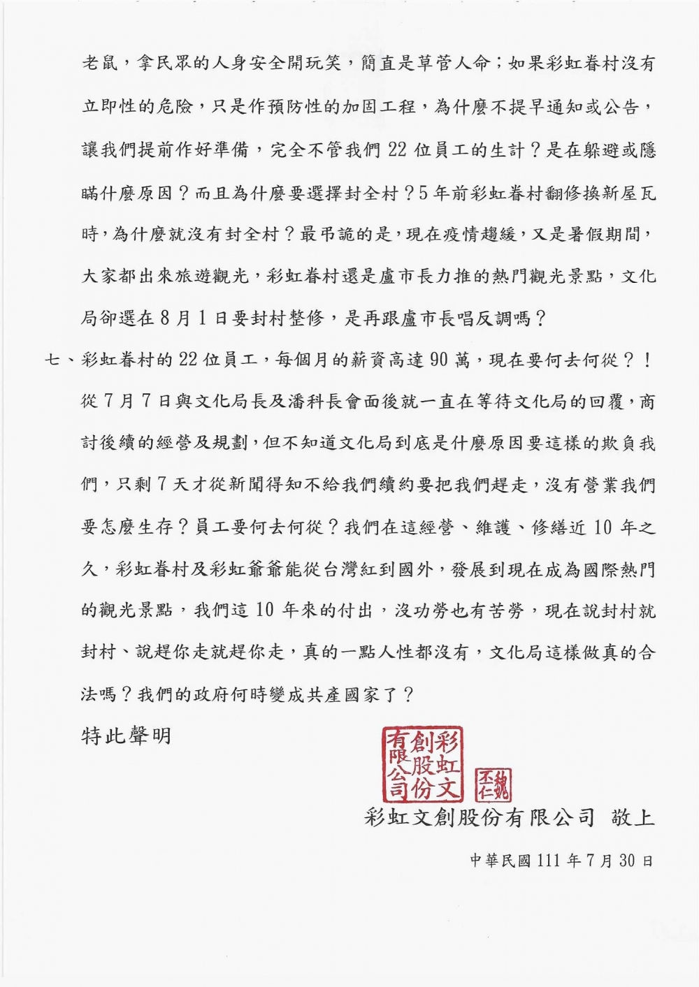而佢仲話彩虹爺爺已經將畫作著作權俾咗佢,似乎想暗示佢可以對畫作作出任何改動?!