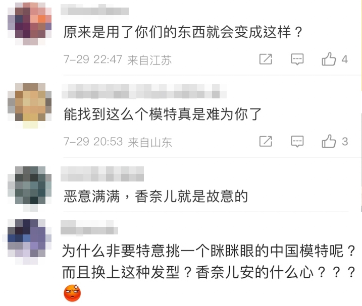 大量內地網民都認為CHANEL係對亞洲人嘅樣貌有刻板印象！