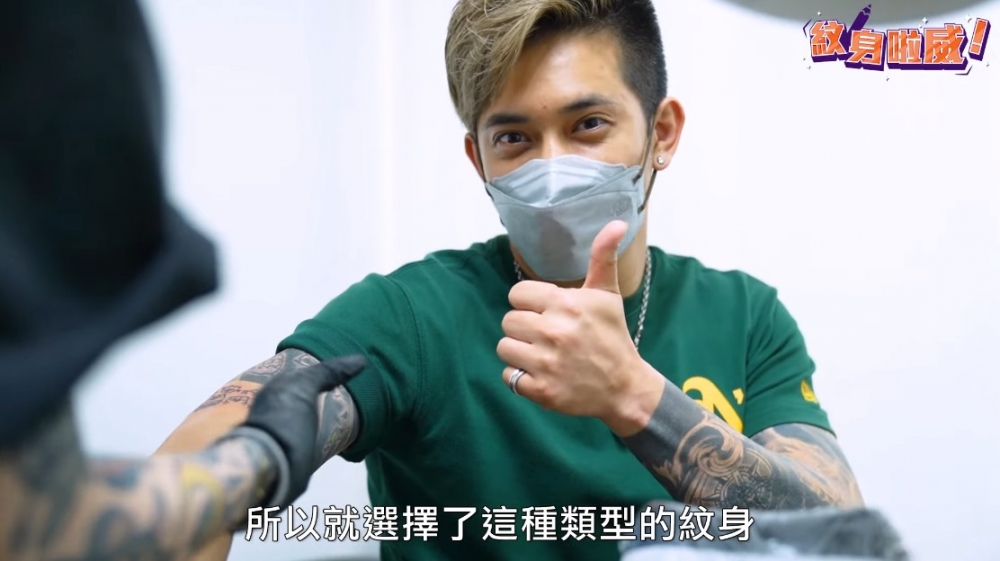 威威表示自己第一次紋身係18歲嘅時候