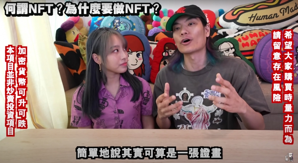 ArhoTV早前推出NFT 惹起風波,被批誘導未成年人士作風險大的投資。