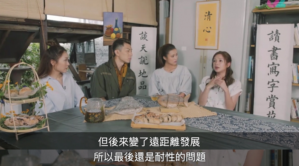 麥美恩大談自己過往嘅一段遠距離戀情