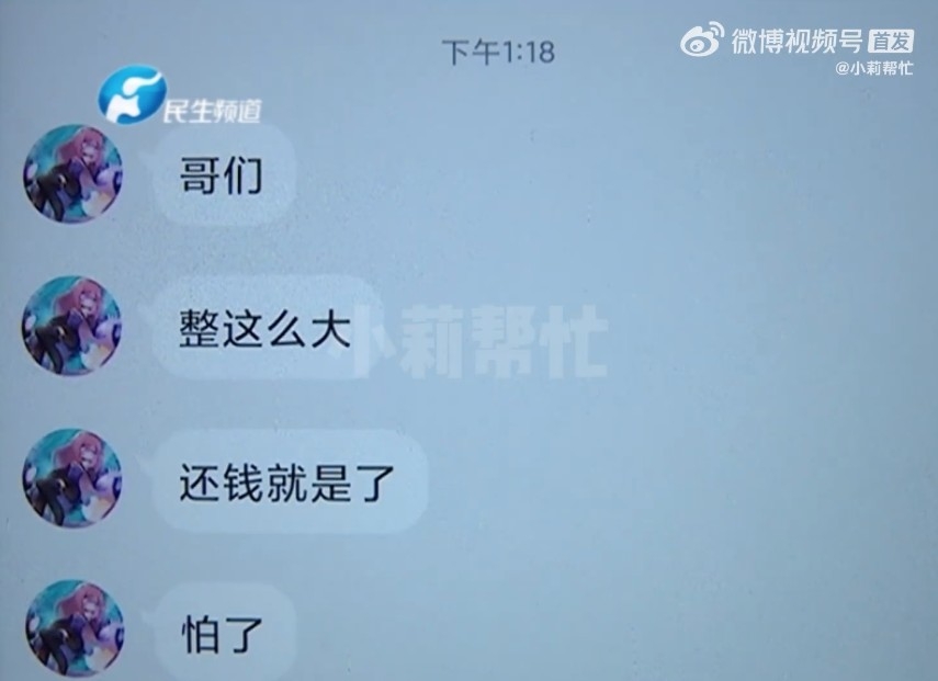 女友方面亦終於主動聯絡返小鄔,佢向小鄔道歉