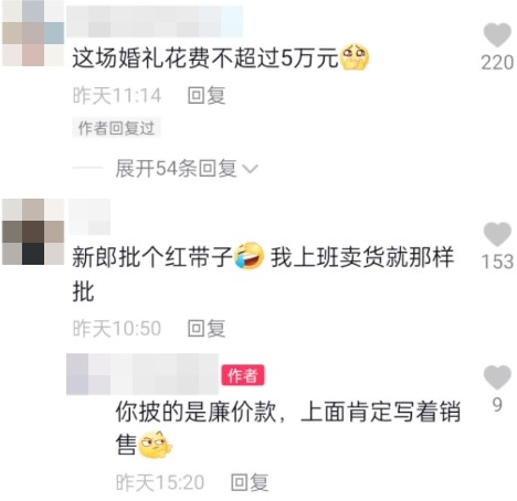 有部分人認為新娘應該係被婚紗店呃咗,攞埋啲滯銷款式畀佢