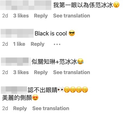 有唔少網友稱呢張相似關之琳、范冰冰