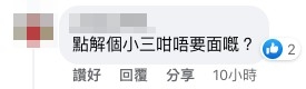 Facebook群組 西環變幻時