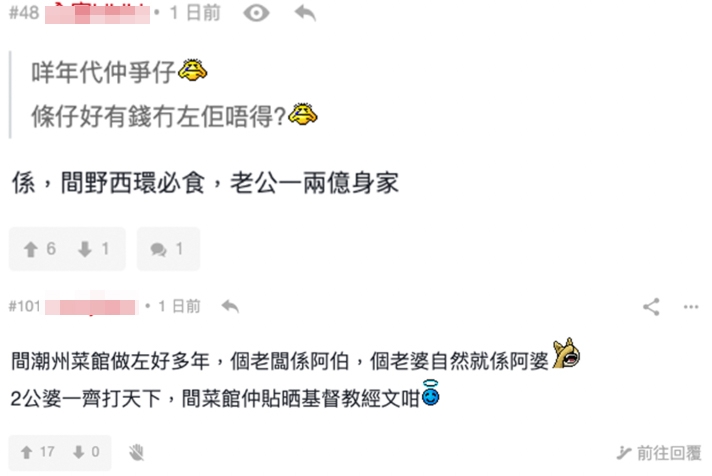 有居住西環嘅居民大爆涉事女士疑似係某食店嘅老闆娘？！