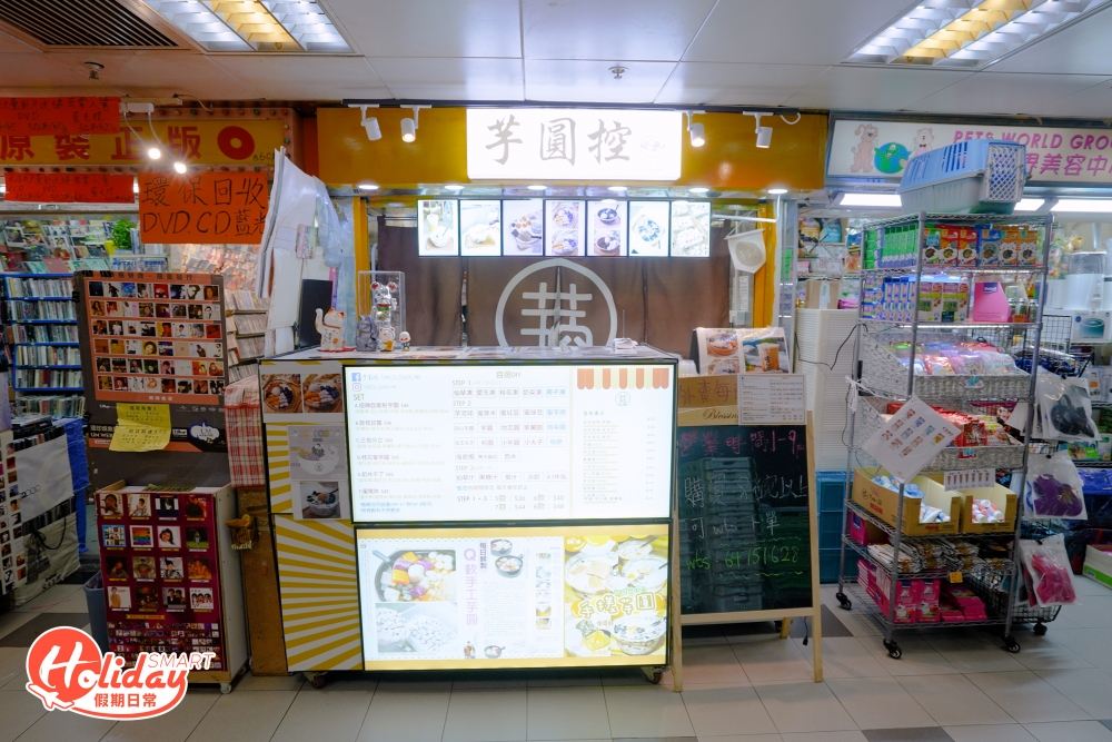 作為「芋圓控」朋友，應該對來自觀塘的手作甜品店「芋圓控」 不感到陌生，店家由一對90後情侶主理，店名顧名思義主打每日手搓即製的煙韌芋圓！