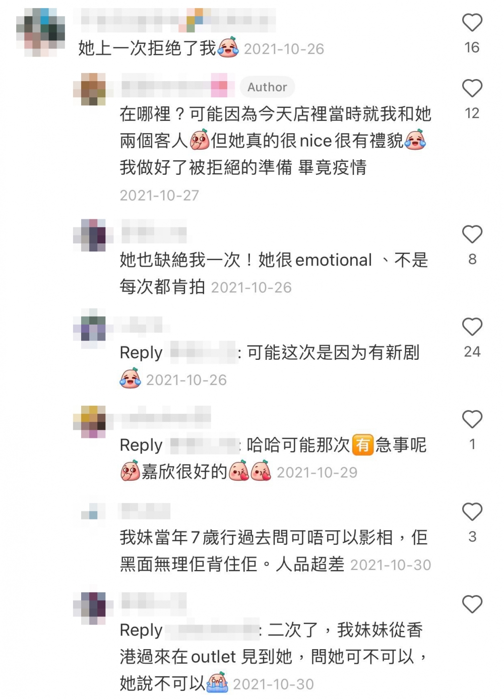 有人表示自己細妹當年7歲問過鍾嘉欣可唔可以影相，鍾嘉欣黑面背住7歲嘅妹妹唔理佢，網友嬲爆指鍾嘉欣：「人品超差」。