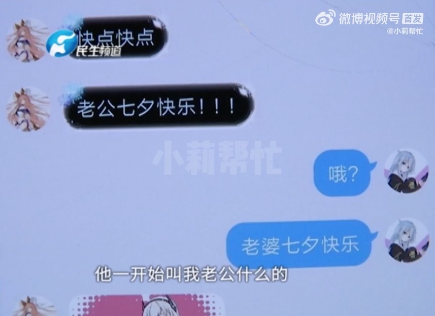 小鄔對女友一往情深,佢哋感情進展迅速,已經互相稱呼做「老公」、「老婆」,戀情維繫足足2年