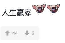 唔少網友表示羨慕