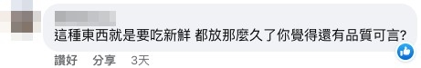 Facebook群組截圖