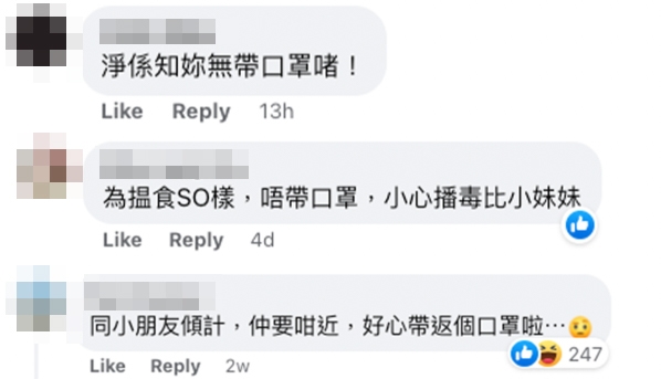 網民指陳敏之唔戴口罩同小妹妹近距離咁傾計，似乎唔太好？！
