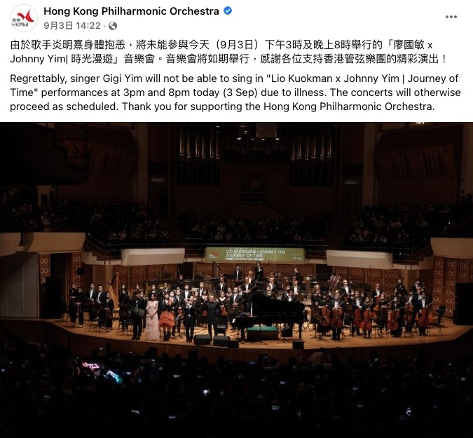 Facebook @Hong Kong Philharmonic Orchestra
