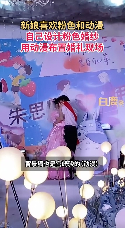 婚禮現場背景亦係宮崎駿漫畫