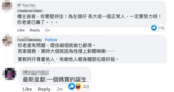 大部分網民都支持港爸嘅教仔方法