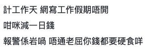 連登留言
