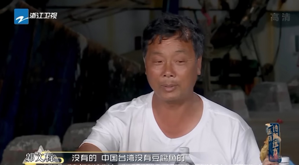 來賓們都對於楊丞琳冇食過「豆腐魚」而感到驚訝,其中一位出演者就話台灣冇呢道菜。